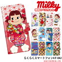 スマホケース らくらくスマートフォン4 F-04J 手帳型 ケース かわいい おしゃれ docomo ドコモ ベルトなし あり 選べる ブランド キャラクター デザイン ペコちゃん ハロウィン peko 不二家 ストラップホルダー