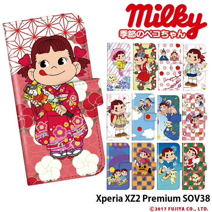 スマホケース Xperia XZ2 Premium SOV38 手帳型 ケース かわいい おしゃれ エクスペリア au ベルトなし あり 選べる ブランド キャラクター デザイン ペコちゃん ハロウィン peko 不二家 ストラップホルダー