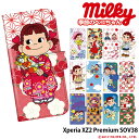 スマホケース Xperia XZ2 Premium SOV38 手帳型 ケース かわいい おしゃれ エクスペリア au ベルトなし あり 選べる ブランド キャラクター デザイン ペコちゃん ハロウィン peko 不二家 ストラップホルダー