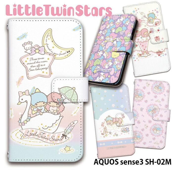 スマホケース AQUOS sense3 SH-02M 手帳型 ケース アクオスセンス3 sh02m カード収納 android デザイン リトルツインスターズ Little Twin Stars サンリオ キキララ コラボ キャラクター ストラップホルダーのサムネイル