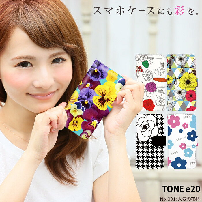 乐天商城 - スマホケース TONE e20 手帳型 ケース tonee20 トーンe20 デザイン 花柄 かわいい 人気の花柄 フラワー おしゃれ 大人女子 ストラップホルダー
