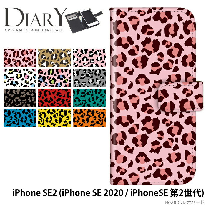iPhoneSE第3世代ケース手帳...