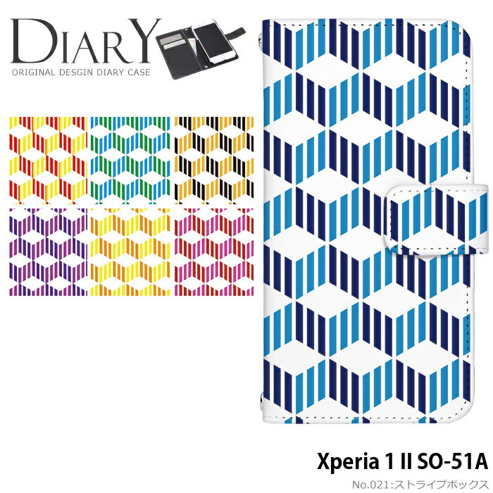 樂天商城 - スマホケース Xperia 1 II SO-51A 手帳型 ケース so51a エクスペリア1 2 デザイン ストライプボックス ストラップホルダー