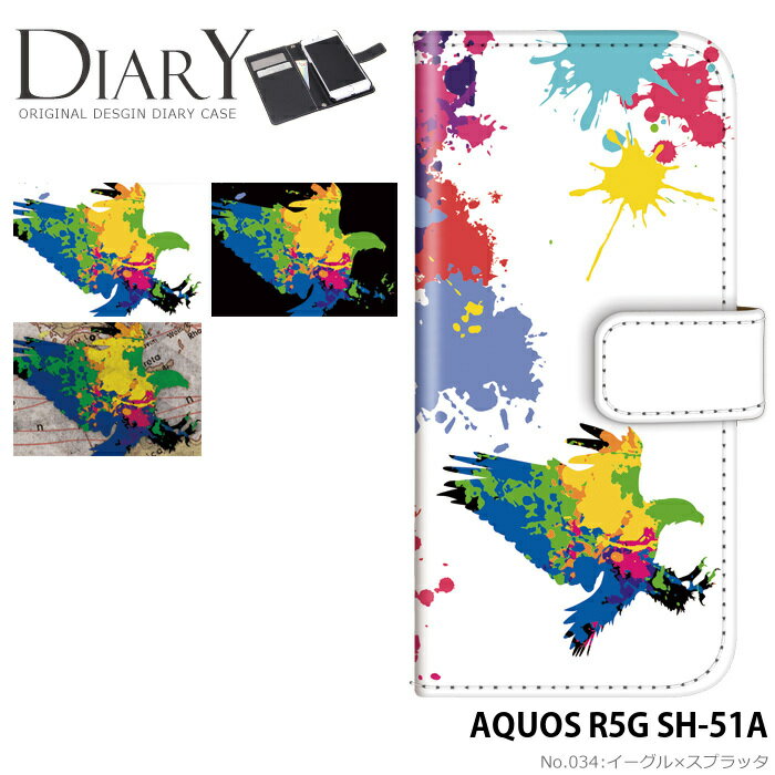 スマホケース AQUOS R5G SH-51A 手帳型 ケース sh51a アクオスr5g デザイン イーグル スプラッタ ストラップホルダー