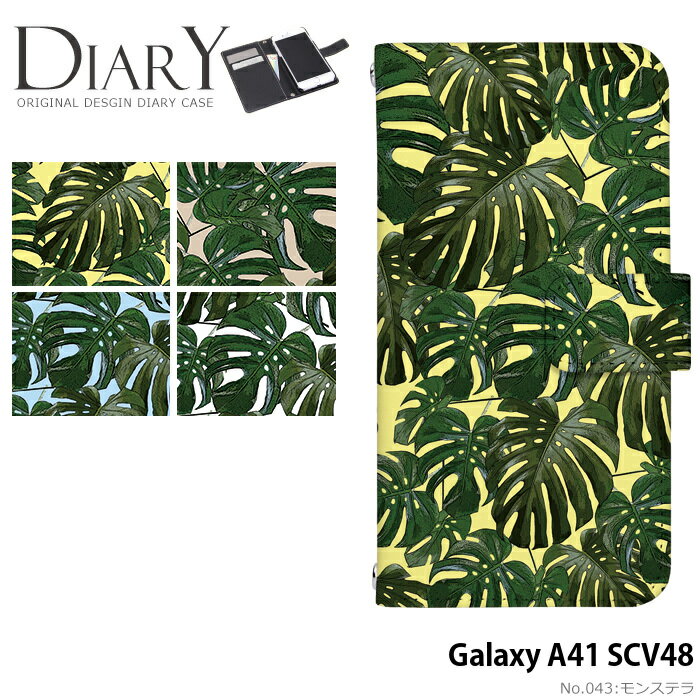 樂天商城 - スマホケース Galaxy A41 SCV48 手帳型 ケース scv48 ギャラクシーa41 デザイン モンステラ かわいい おしゃれ ストラップホルダー