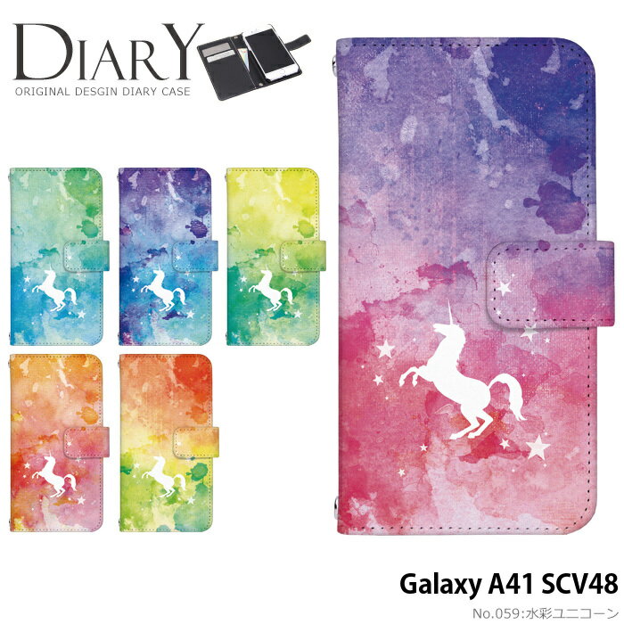 乐天商城 - スマホケース Galaxy A41 SCV48 手帳型 ケース scv48 ギャラクシーa41 デザイン 水彩ユニコーン ストラップホルダー