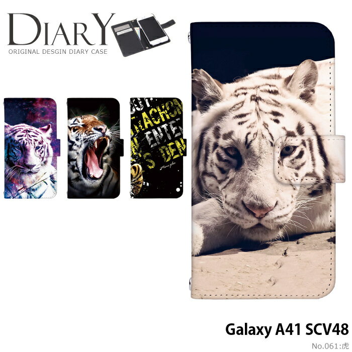 樂天商城 - スマホケース Galaxy A41 SCV48 手帳型 ケース scv48 ギャラクシーa41 デザイン 虎 かわいい おしゃれ ストラップホルダー