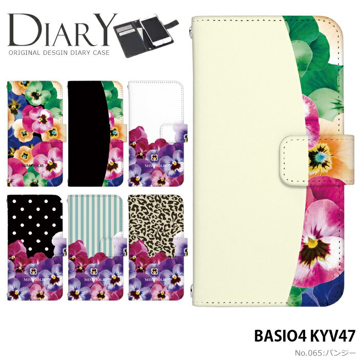 樂天商城 - スマホケース BASIO4 KYV47 手帳型 ケース kyv47 ベイシオ4 デザイン 北欧 花柄 花 かわいい パンジー PANSY おしゃれ 大人女子 ストラップホルダー