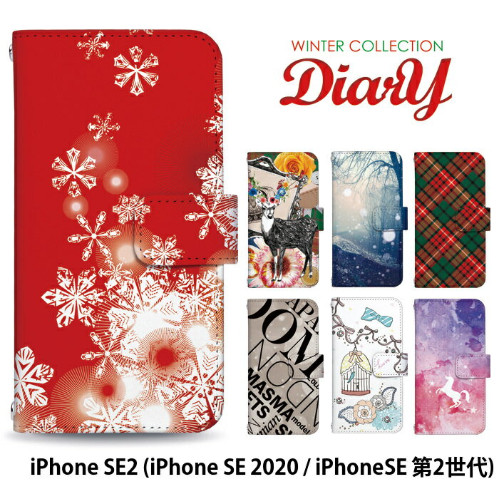 乐天商城 - iPhone SE 第3世代 ケース 手帳型 iPhoneSE 第2世代 カバー iPhone SE2 SE3 携帯 スマホケース アイフォンSE 第二世代 第三世代 iphonese 2020 2022 デザイン 冬コレ かわいい おしゃれ ストラップホルダー