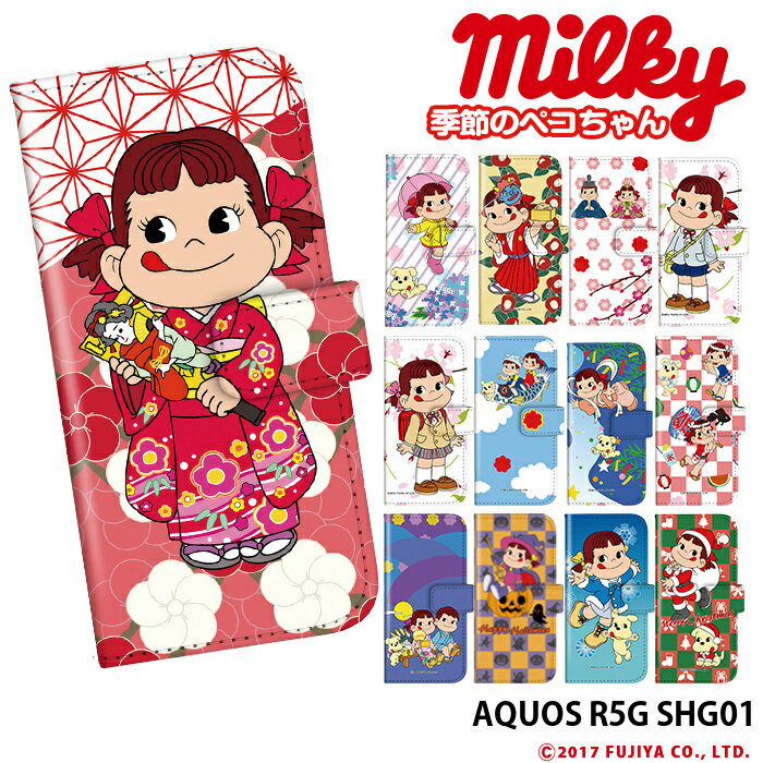 スマホケース AQUOS R5G SHG01 手帳型 ケース shg01 アクオスR5g デザイン ペコちゃん ハロウィン 不二家 ストラップホルダー
