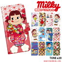 スマホケース TONE e20 手帳型 ケース tonee20 トーンe20 デザイン ペコちゃん ハロウィン 不二家 ストラップホルダー