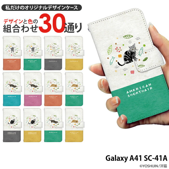 Galaxy A41 SC-41A ケース sc41a カバー 手帳型 スマホケース ギャラクシーa41 デザイン yoshijin 洋猫 ねこ コラボ イラスト ロシアンブルー 猫 柄 ネコ