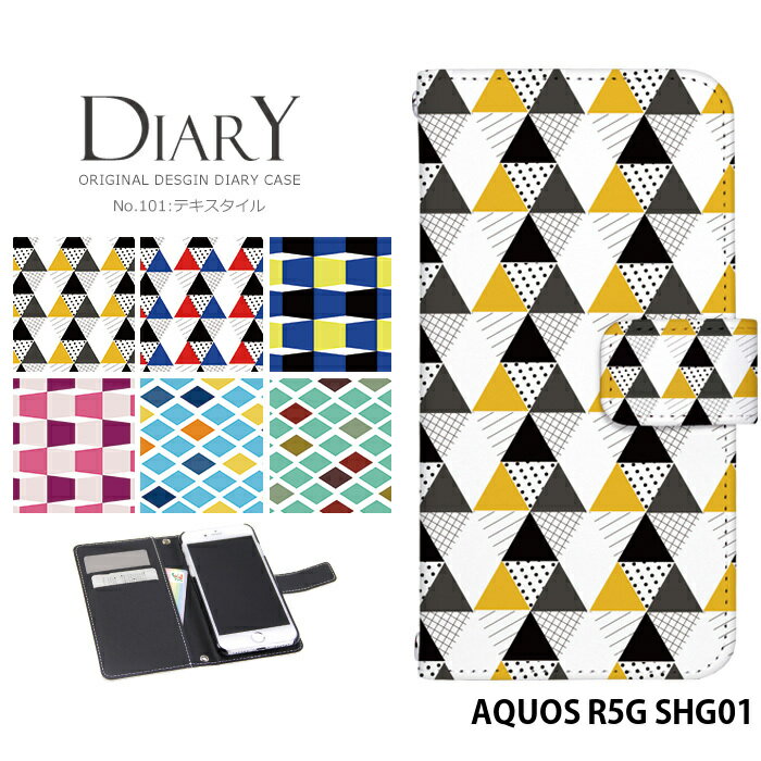 【スーパーセール】スマホケース AQUOS R5G SHG01 手帳型 ケース shg01 アクオスR5g デザイン テキスタイル かわいい おしゃれ ストラップホルダー