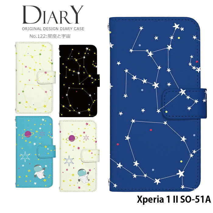 乐天商城 - スマホケース Xperia 1 II SO-51A 手帳型 ケース so51a エクスペリア1 2 デザイン 星座 宇宙 かわいい おしゃれ ストラップホルダー