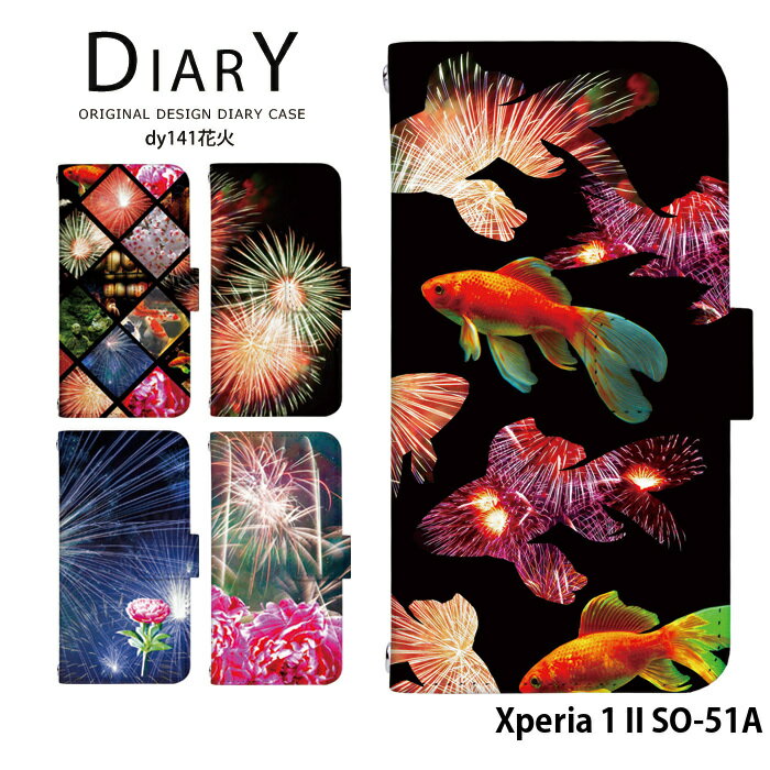 スマホケース Xperia 1 II SO-51A 手帳型 ケース so51a エクスペリア1 2 デザイン 花火 浴衣 夏 鯉 金魚 ストラップホルダー