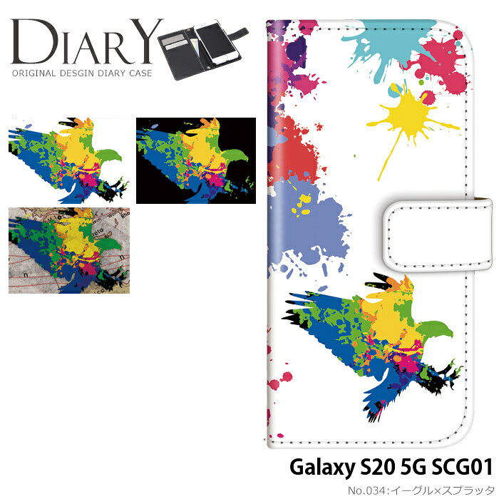 スマホケース Galaxy S20 5G SCG01 手帳型 ケース scg01 ギャラクシーs20 デザイン イーグル スプラッタ ストラップホルダー