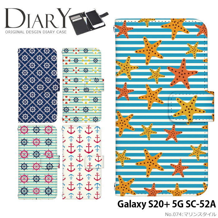 樂天商城 - スマホケース Galaxy S20+ 5G SC-52A 手帳型 ケース sc52a ギャラクシーs20+ プラス sc52a デザイン マリンスタイル ストラップホルダー