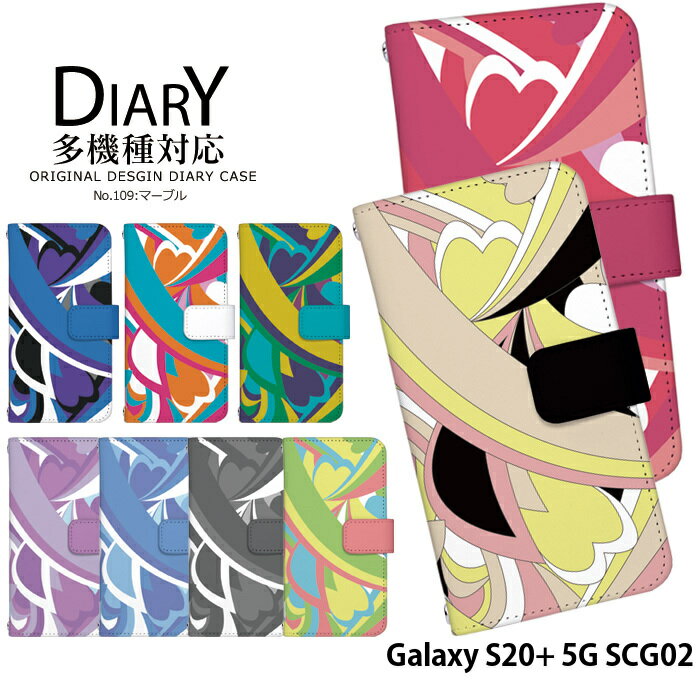 樂天商城 - スマホケース Galaxy S20+ 5G SCG02 手帳型 ケース scg02 ギャラクシーs20+ プラス デザイン マーブル かわいい おしゃれ ストラップホルダー