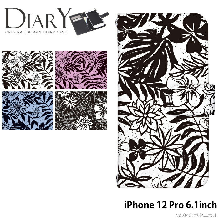 乐天商城 - スマホケース iPhone12 Pro 手帳型 ケース iphone 12 pro 12pro 6.1inch 6.1インチ スマホアイフォン12 プロ 12プロ デザイン ボタニカル ストラップホルダー