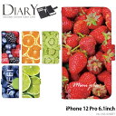 スマホケース iPhone12 Pro 手帳型 ケース iphone 12 pro 12pro 6.1inch 6.1インチ スマホアイフォン12 プロ 12プロ デザイン SWEET ストラップホルダー