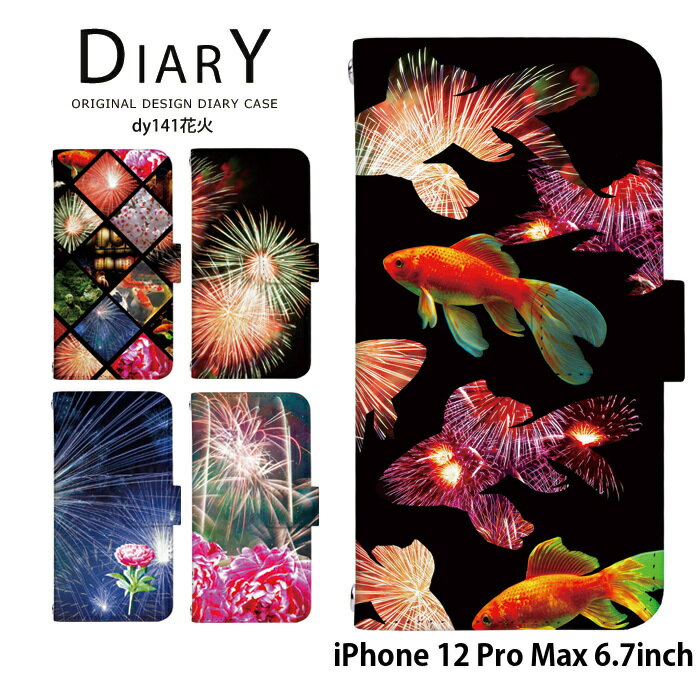 乐天商城 - スマホケース iPhone12 Pro Max 手帳型 ケース iphone 12 pro max 12promax 6.7inch 6.7インチ スマホアイフォン12 プロ マックス 12プロマックス デザイン 花火 夏 ストラップホルダー