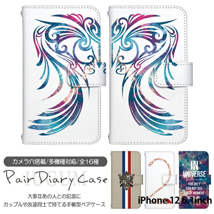 乐天商城 - スマホケース iPhone12 手帳型 ケース iphone 12 6.1inch 6.1インチ スマホアイフォン12 デザイン ぺアコレクション ストラップホルダー