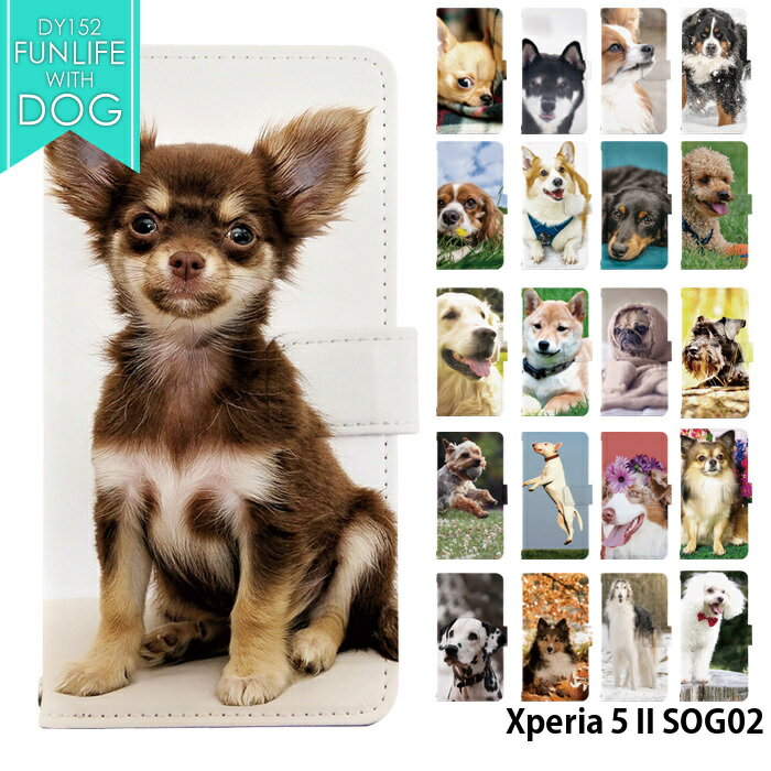 スマホケース Xperia 5 II SOG02 手帳型 ケース xperia5ii エクスペリア5ii カバー デザイン 犬 イヌ いぬ シェパード トイプードル 柴犬 ブルドッグ チワワ ストラップホルダー