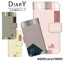スマホケース AQUOS zero2 906SH 手帳型 ケース 906sh カバー デザイン 幾何学とケーキ かわいい オシャレ スイーツ ストラップホルダー