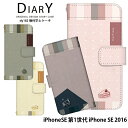 スマホケース iPhoneSE 第1世代 iPhone SE 2016 手帳型 ケース iphonese カバー デザイン 幾何学とケーキ かわいい オシャレ スイーツ ストラップホルダー