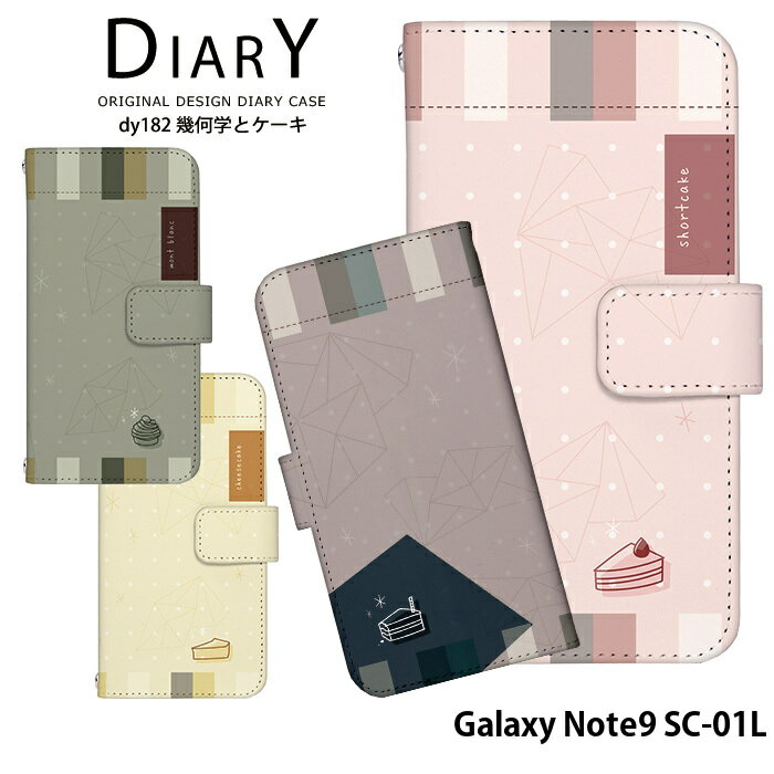 スマホケース Galaxy Note9 SC-01L 手帳型 ケース sc01l カバー デザイン 幾何学とケーキ かわいい オシャレ スイーツ ストラップホルダー