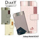 スマホケース Galaxy Note8 SCV37 手帳型 ケース scv37 カバー デザイン 幾何学とケーキ かわいい オシャレ スイーツ ストラップホルダー