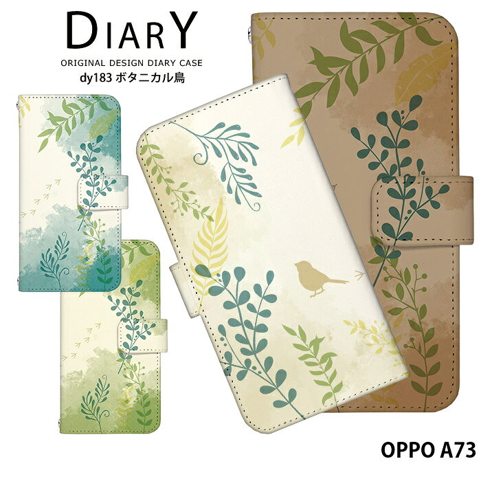 樂天商城 - スマホケース OPPO A73 手帳型 ケース a73 カバー デザイン ボタニカル鳥 かわいい シンプル ストラップホルダー