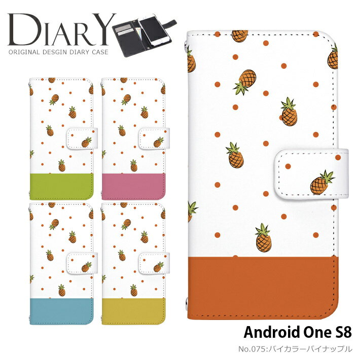 樂天商城 - スマホケース Android One S8 手帳型 ケース ones8 アンドロイドワンs8 カバー デザイン バイカラーパイナップル ストラップホルダー