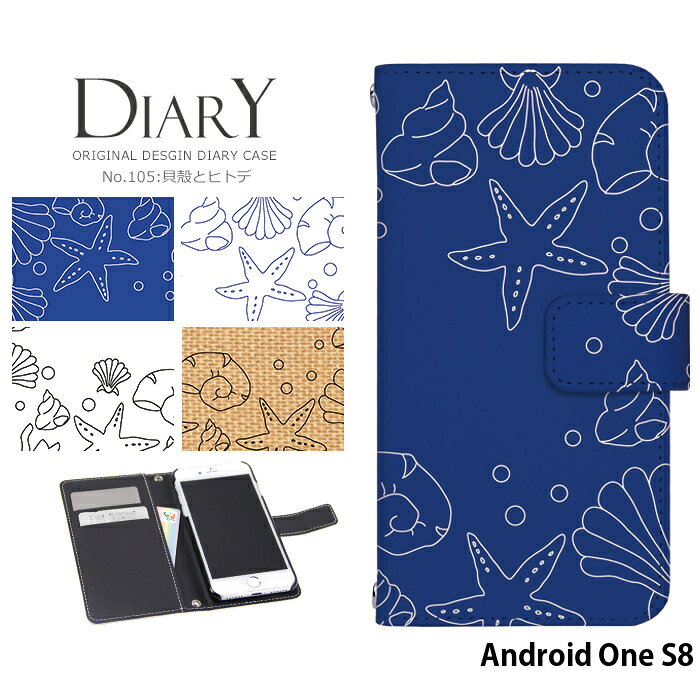 樂天商城 - スマホケース Android One S8 手帳型 ケース ones8 アンドロイドワンs8 カバー デザイン 貝殻とヒトデ ストラップホルダー