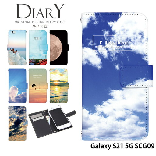 スマホケース Galaxy S21 5G 手帳型 ケース SCG09 カバー galaxys21 ギャラクシーs21 scg09 デザイン 空 ストラップホルダー スマホケース Galaxy S21 5G 手帳型 ケース SCG09 カバー galaxys21 ギャラクシーs21 scg09 デザイン 空 ストラップホルダー
