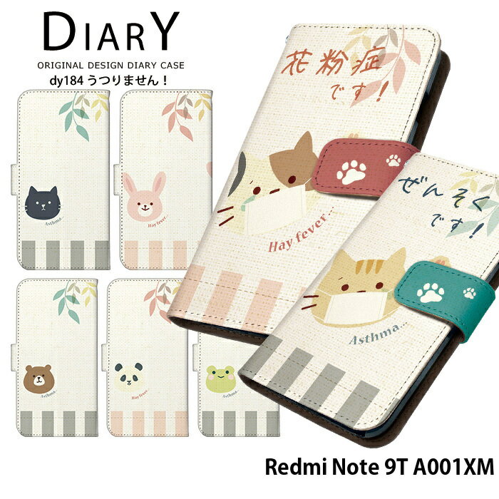 スマホケース Redmi Note 9T 手帳型 ケース A001XM レッドミー ノート ナイン ティー デザイン うつりません！ 花粉症 喘息 ユニーク 可愛い どうぶつ ストラップホルダー
