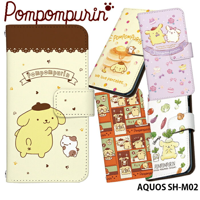 スマホケース AQUOS SH-M02 手帳型 ケース アクオス デザイン ポムポムプリン サンリオ マカロン カスタード マフィン ホイップ ベーグル スコーン ストラップホルダー