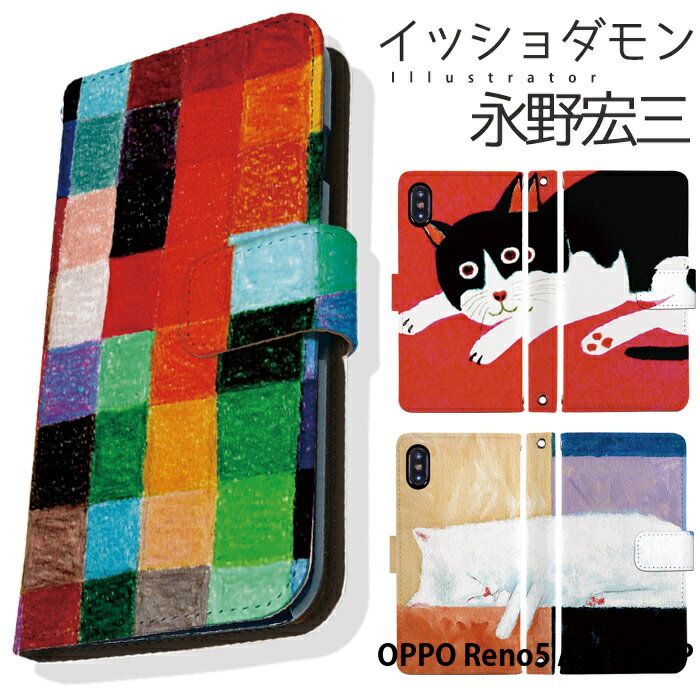 スマホケース OPPO Reno5 A 手帳型 ケース A101OP オッポ レノ5a デザイン adbox イッショダモン 永野宏三 猫 ストラップホルダー