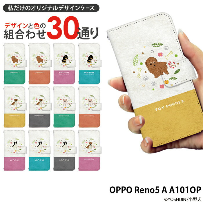 スマホケース OPPO Reno5 A 手帳型 ケース A101OP オッポ レノ5a デザイン yoshijin 小型犬 ストラップホルダー