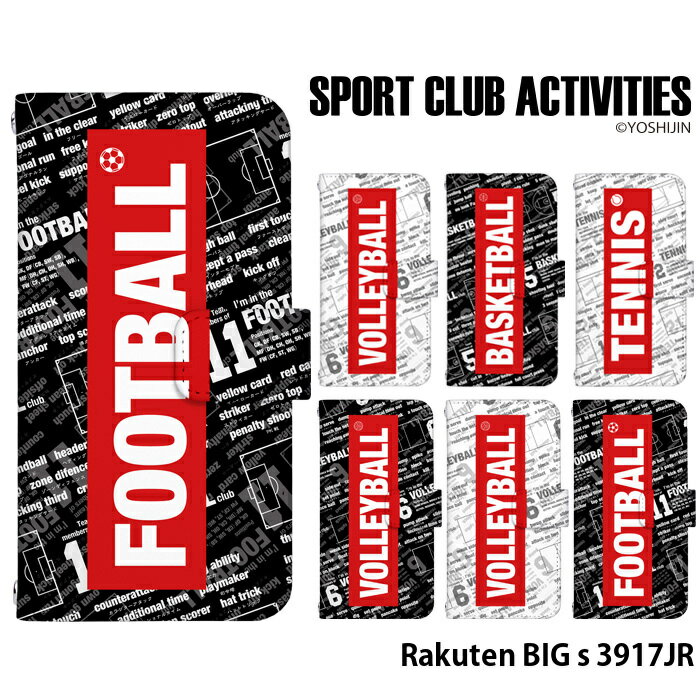 スマホケース Rakuten BIG s 手帳型 ケース 楽天ビッグエス カバー デザイン yoshijin 部活 ストラップホルダー