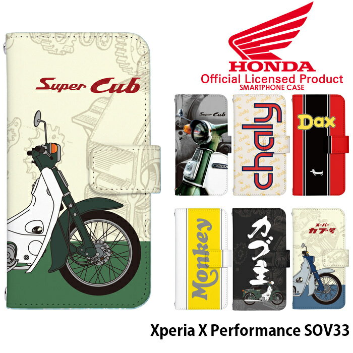 X}zP[X Xperia X Performance SOV33 蒠^ P[X GNXyA au fUC z_ X[p[Ju Honda Super CUB Xgbvz_[