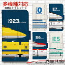 スマホケース iPhone 13 mini 手帳型 ケース iPhone13 mini iPhone13mini アイフォン13 ミニ デザイン ベルトなし JR 新幹線0系 はやぶさ ドクターイエロー こまち かがやき コラボ ストラップホルダー