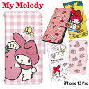 スマホケース iPhone 13 Pro 手帳型 ケース iPhone13 Pro iphone13pro アイフォン13 プロ デザイン マイメロディ サンリオ ベルトなし My Melody マイメロ ストラップホルダー