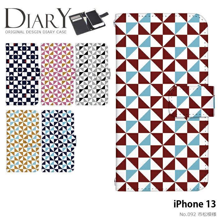 樂天商城 - スマホケース iPhone 13 手帳型 ケース iPhone13 アイフォン13 デザイン ベルトなし 和 市松模様 和モダン レトロ ストラップホルダー
