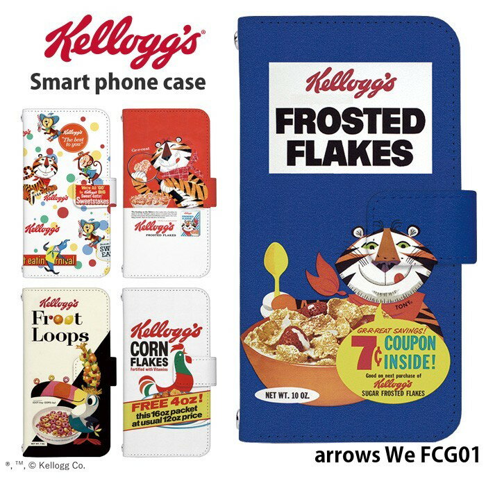 スマホケース arrows We FCG01 ケース 手帳型 アロウズwe カバー デザイン ベルトなし ケロッグ kellogg キャラクターレトロ かわいい コーンフレーク ストラップホルダー