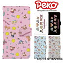 スマホケース AQUOS zero6 SHG04 ケース 手帳型 アクオスゼロ6 カバー デザイン ペコちゃん ベルトなし ペコテール 不二家 ミルキー ストラップホルダー