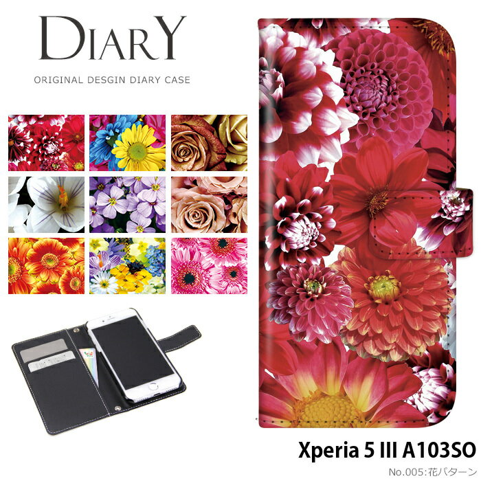樂天商城 - スマホケース Xperia 5 III A103SO ケース 手帳型 エクスペリア5iii xperia5iii カバー スマホケース デザイン 花柄 可愛い おしゃれ ベルトなし 花 パータン ストラップホルダー