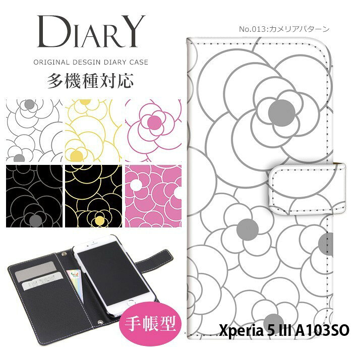 樂天商城 - スマホケース Xperia 5 III A103SO ケース 手帳型 エクスペリア5iii xperia5iii カバー スマホケース デザイン 花柄 可愛い おしゃれ ベルトなし カメリア パターン ストラップホルダー