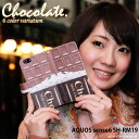 スマホケース AQUOS sense6 SH-RM19 ケース 手帳型 アクオスセンス6 カバー スマホケース shrm19 デザイン チョコ ベルトなし マグネットなし 板チョコレート バレンタイン ストラップホルダー