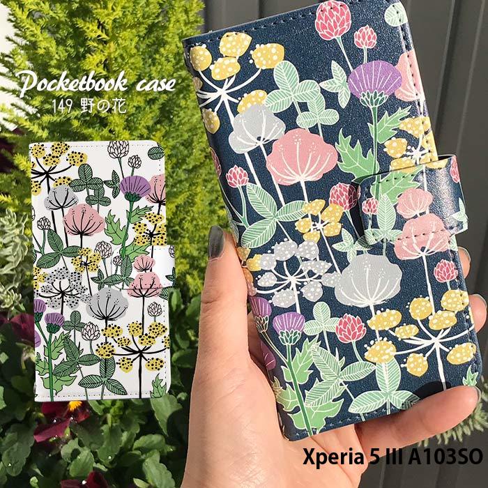 スマホケース Xperia 5 III A103SO ケース 手帳型 エクスペリア5iii xperia5iii カバー スマホケース デザイン 花柄 可愛い おしゃれ ベルトなし 北欧 ファブリック ボタニカル 野の花 ストラップホルダー